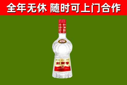 新北市烟酒回收剑南春水晶剑2.jpg