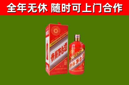 新北市烟酒回收生肖茅台酒瓶.jpg