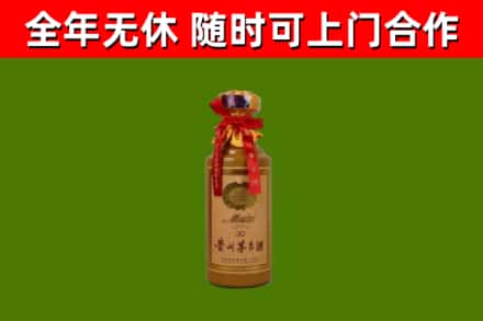 新北市烟酒回收30年茅台酒.jpg