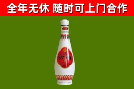 新北市烟酒回收瓷瓶汾酒.jpg