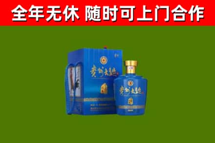 新北市烟酒回收贵州大曲.jpg