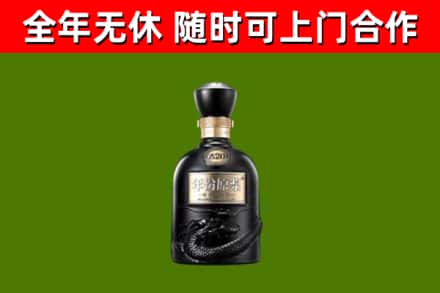 新北市烟酒回收古20酒.jpg