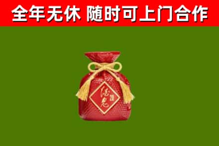新北市烟酒回收酒鬼酒.jpg