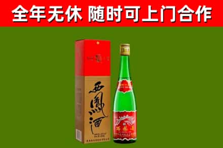 新北市烟酒回收西凤酒绿瓶.jpg